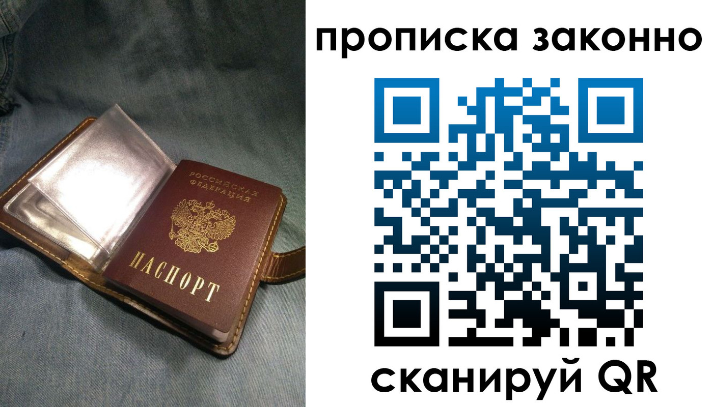 временная регистрация поиск в Слободской